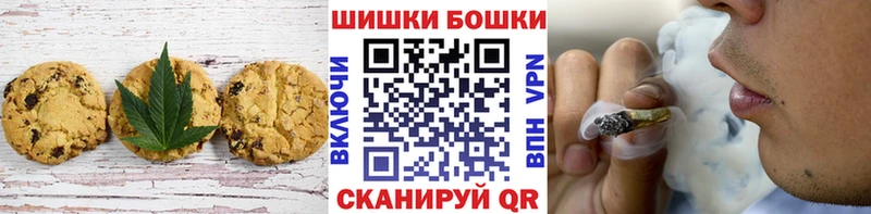 Купить  Звенигород  Canna-Cookies конопля 