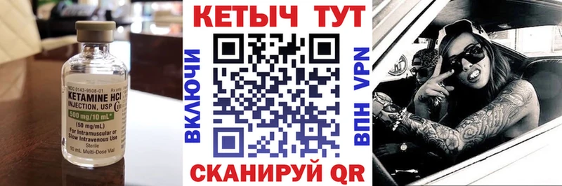 Купить где  Звенигород  КЕТАМИН VHQ 