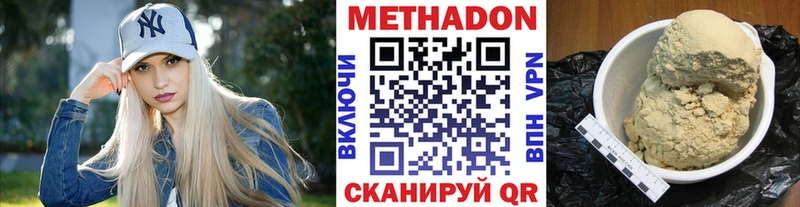 Купить где  Звенигород  МЕТАДОН methadone 
